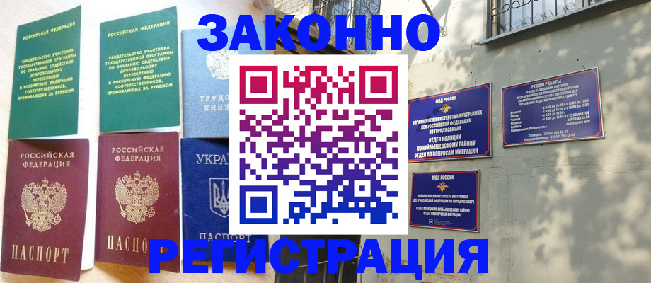 временная регистрация поиск в Ростове