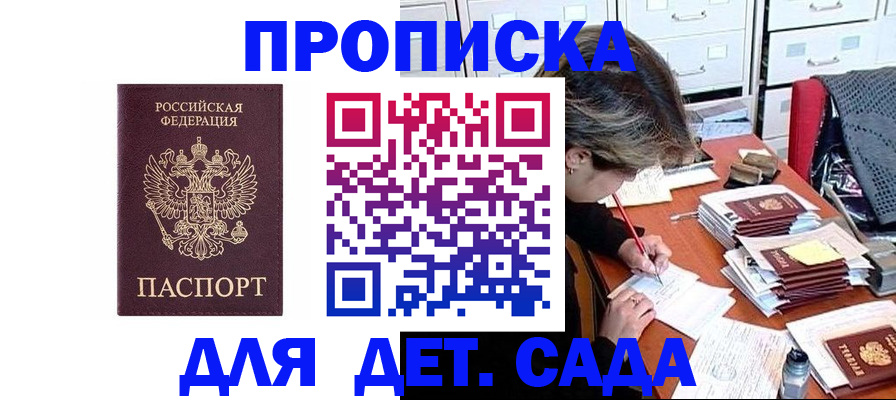 временная регистрация надежно в Ростове